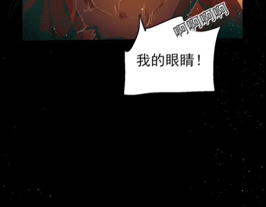 《寻梦魂》第6话 试探 第63页