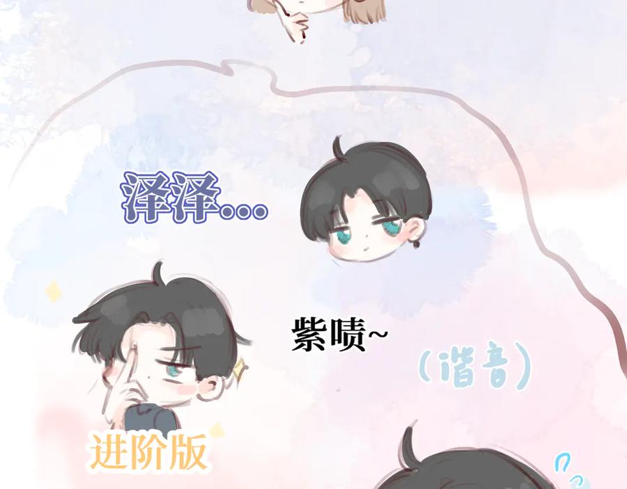 《我遇到了救星》低音炮班长 第127页