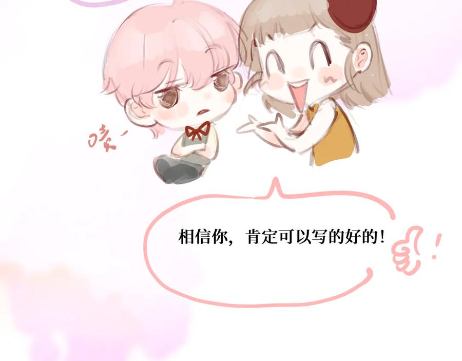 《我遇到了救星》低音炮班长 第122页