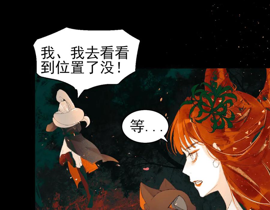 《寻梦魂》第6话 试探 第57页