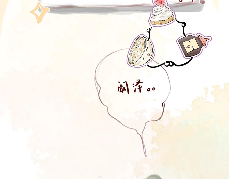 《我遇到了救星》低音炮班长 第103页