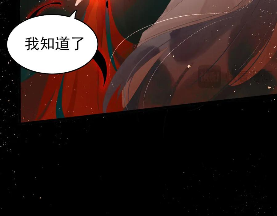《寻梦魂》第6话 试探 第75页