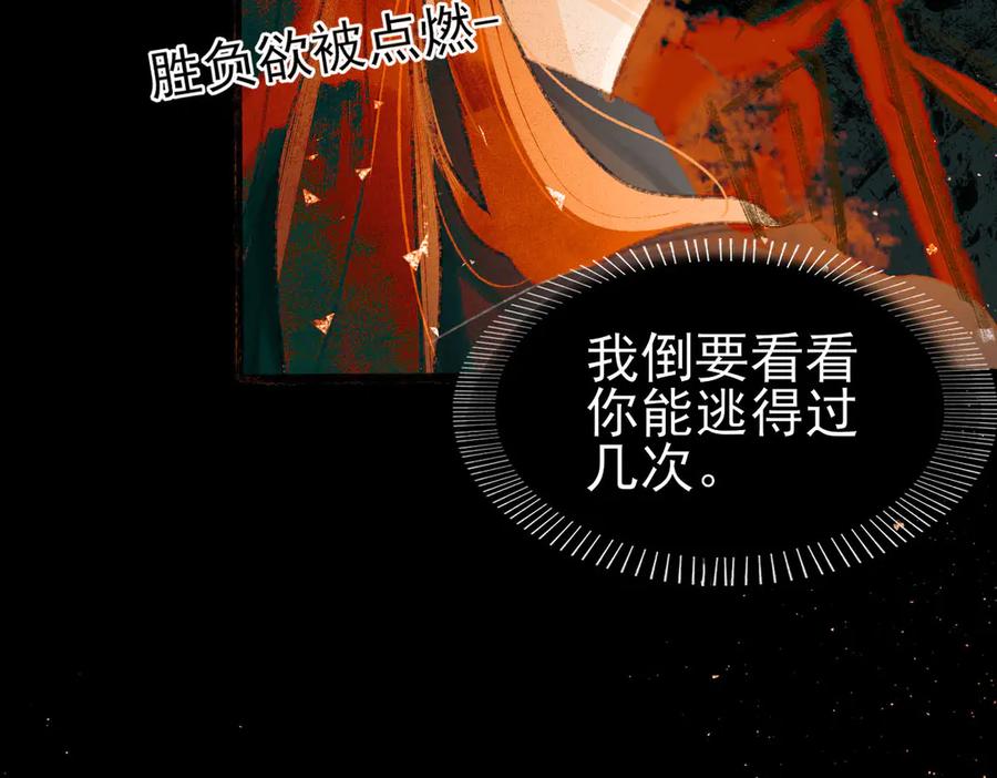 《寻梦魂》第6话 试探 第48页