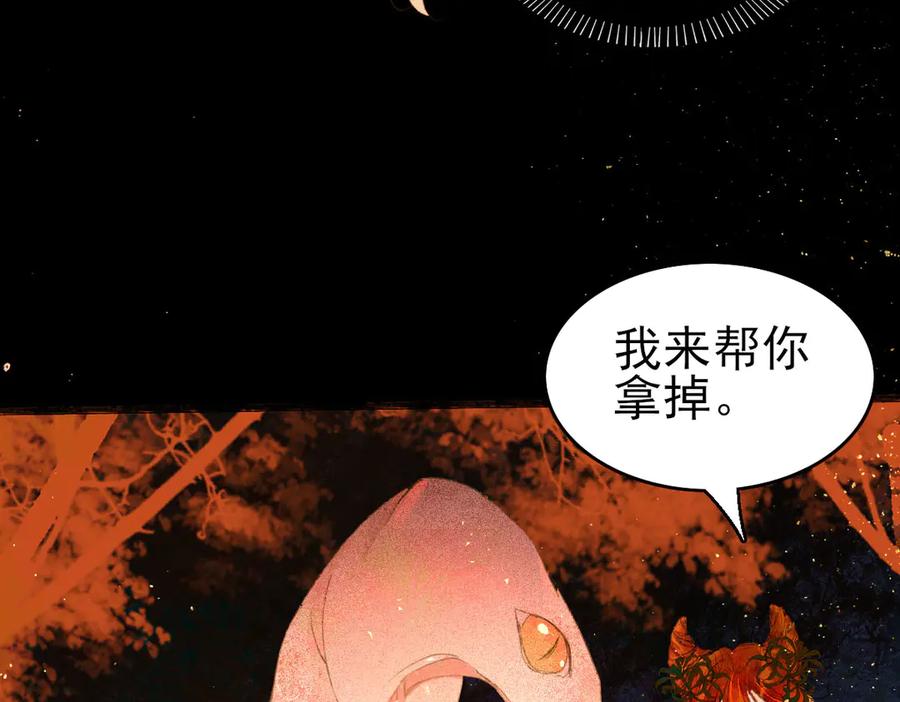 《寻梦魂》第6话 试探 第53页