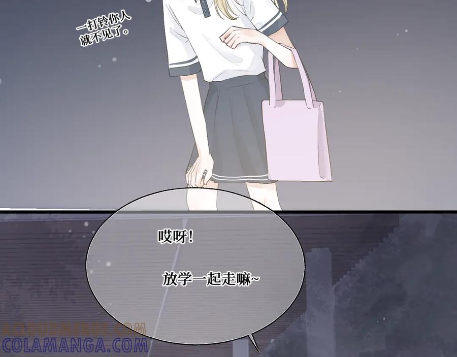《我遇到了救星》低音炮班长 第81页