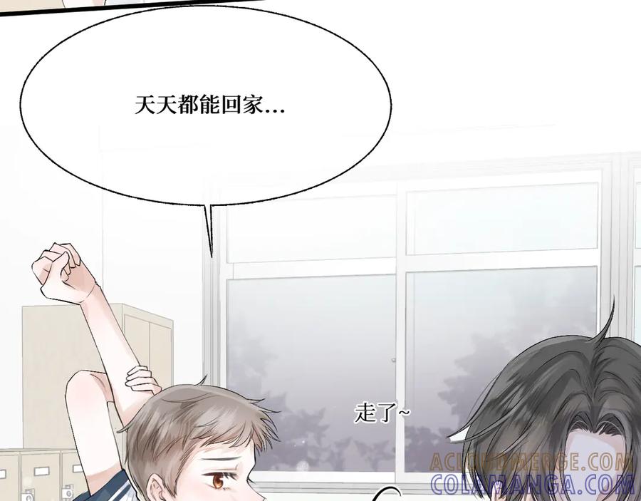 《我遇到了救星》低音炮班长 第45页