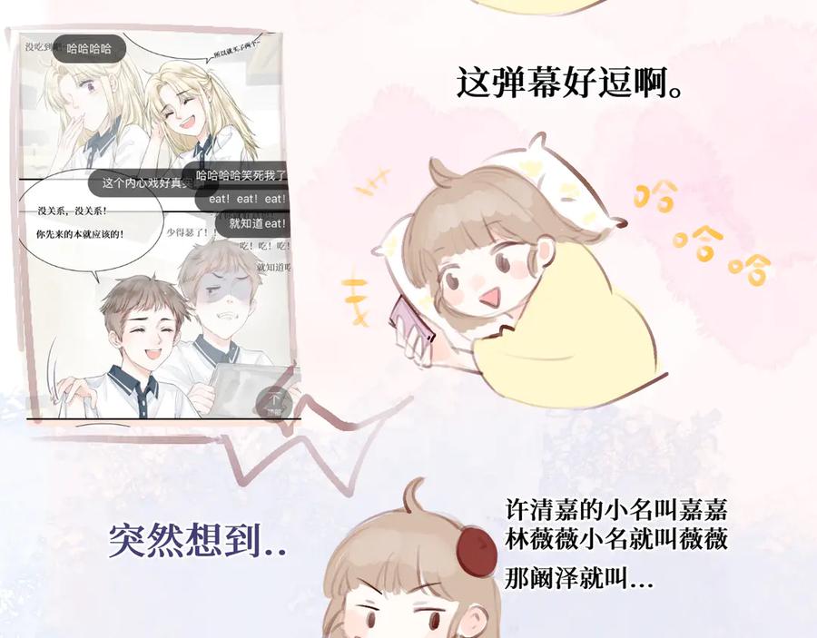 《我遇到了救星》低音炮班长 第126页