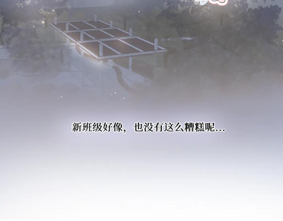 《我遇到了救星》低音炮班长 第94页