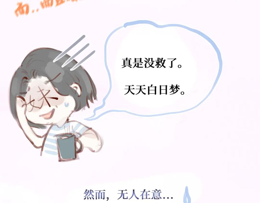 《我遇到了救星》低音炮班长 第116页
