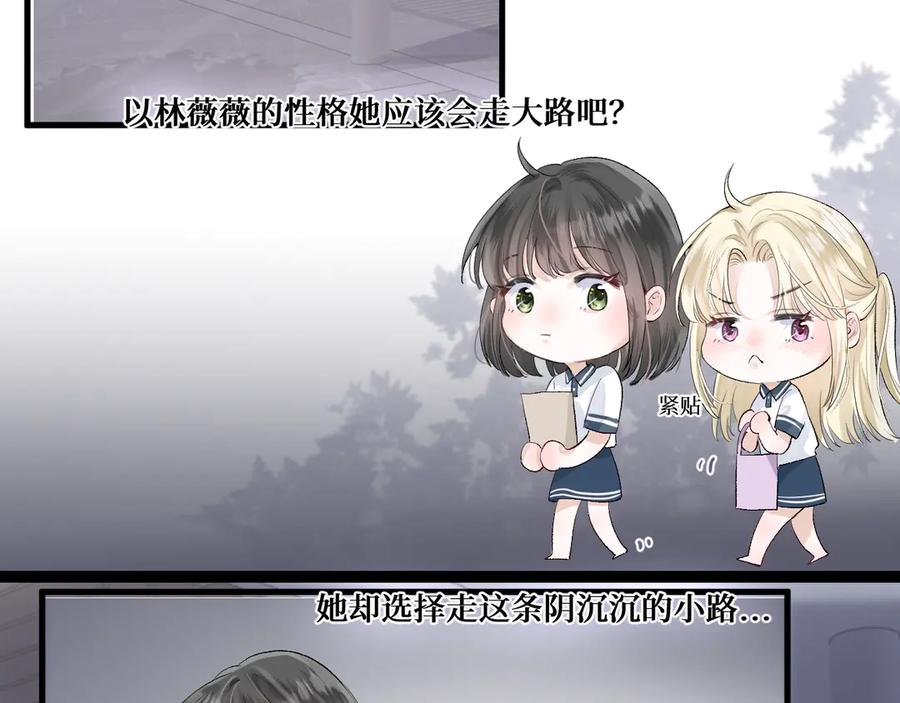 《我遇到了救星》低音炮班长 第84页