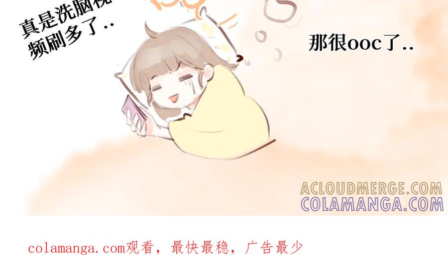 《我遇到了救星》低音炮班长 第129页