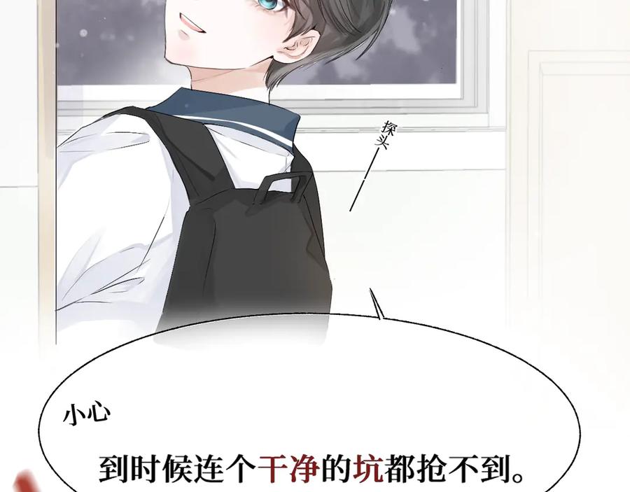 《我遇到了救星》低音炮班长 第51页