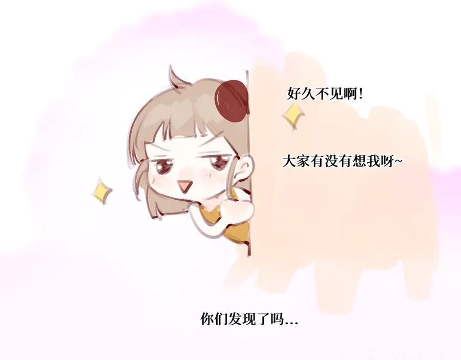 《我遇到了救星》低音炮班长 第110页