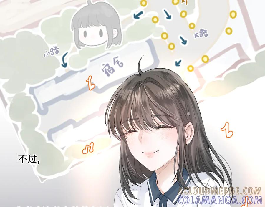 《我遇到了救星》低音炮班长 第77页