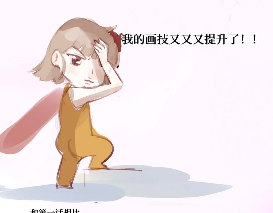 《我遇到了救星》低音炮班长 第111页
