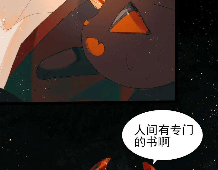 《寻梦魂》第6话 试探 第59页
