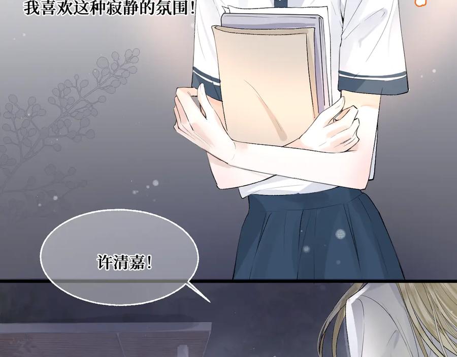 《我遇到了救星》低音炮班长 第78页