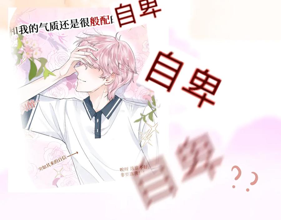 《我遇到了救星》低音炮班长 第120页