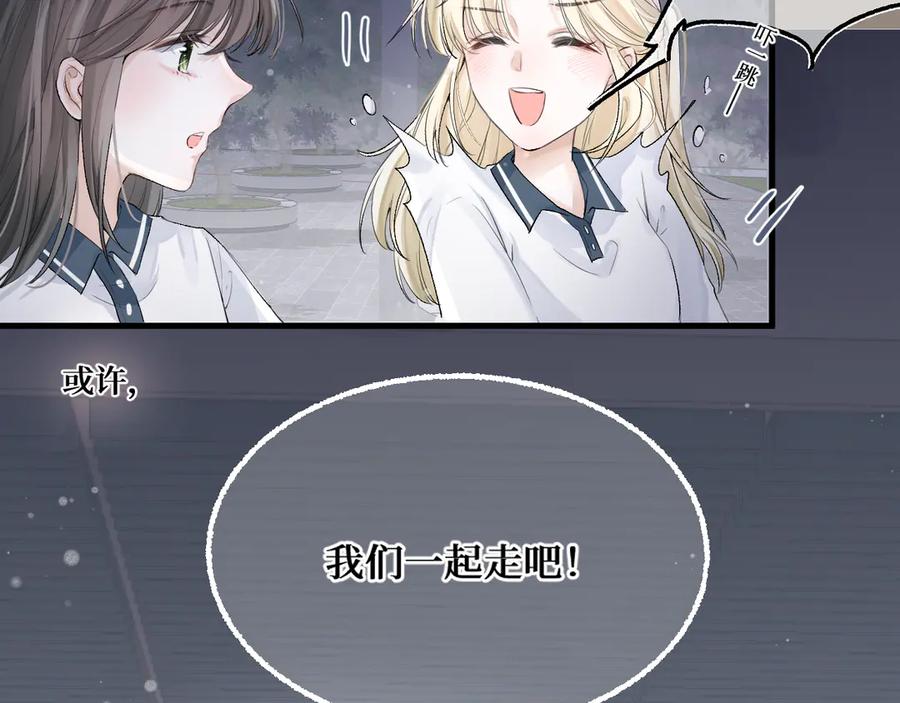 《我遇到了救星》低音炮班长 第87页