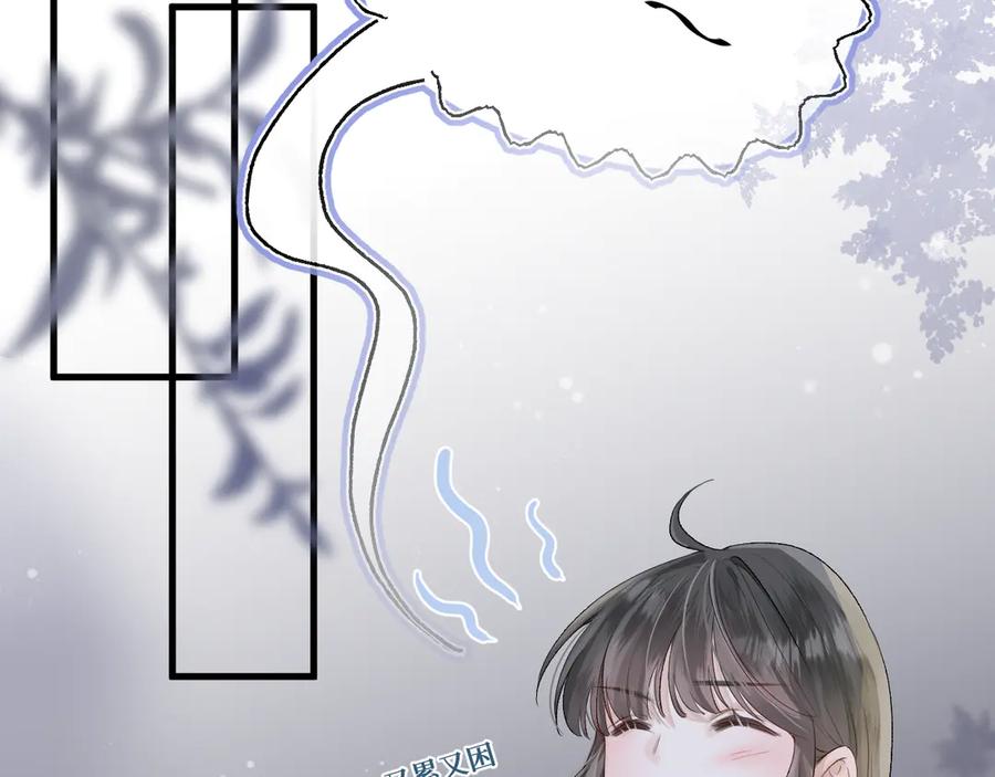 《我遇到了救星》低音炮班长 第72页