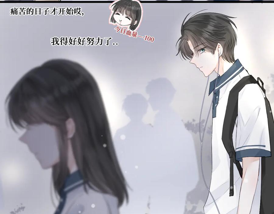 《我遇到了救星》低音炮班长 第63页