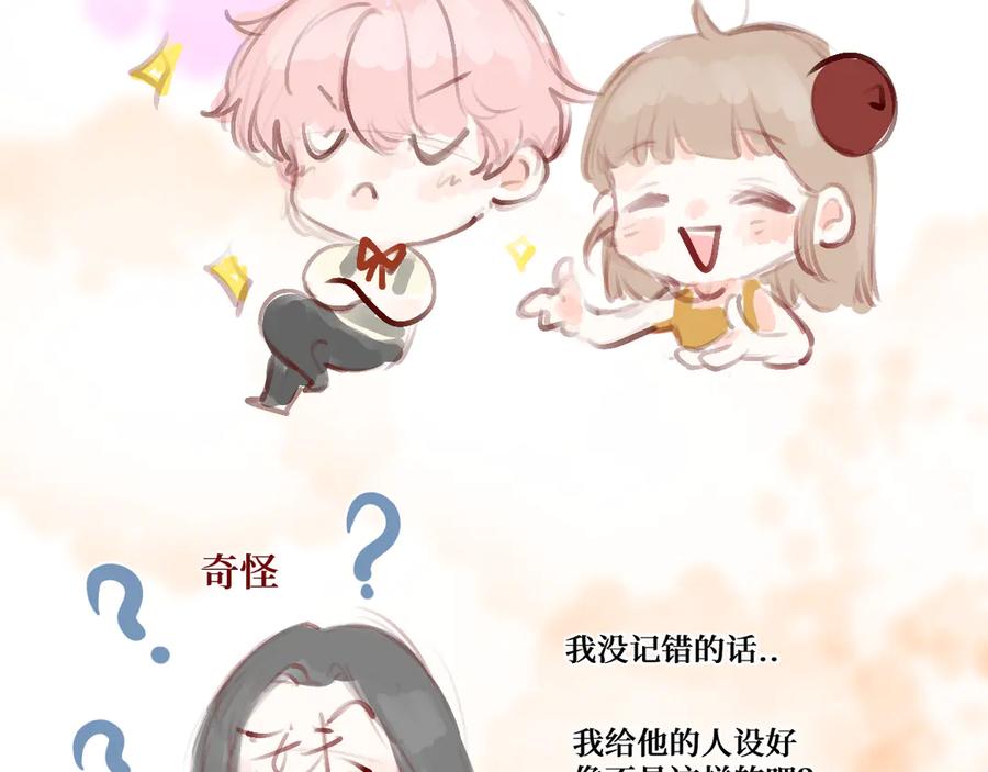 《我遇到了救星》低音炮班长 第118页