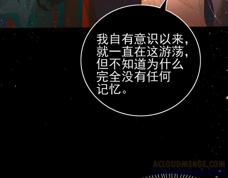 《寻梦魂》第6话 试探 第82页