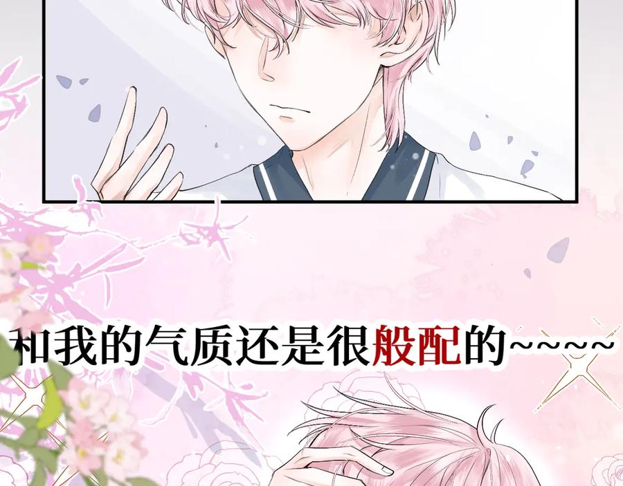 《我遇到了救星》低音炮班长 第24页