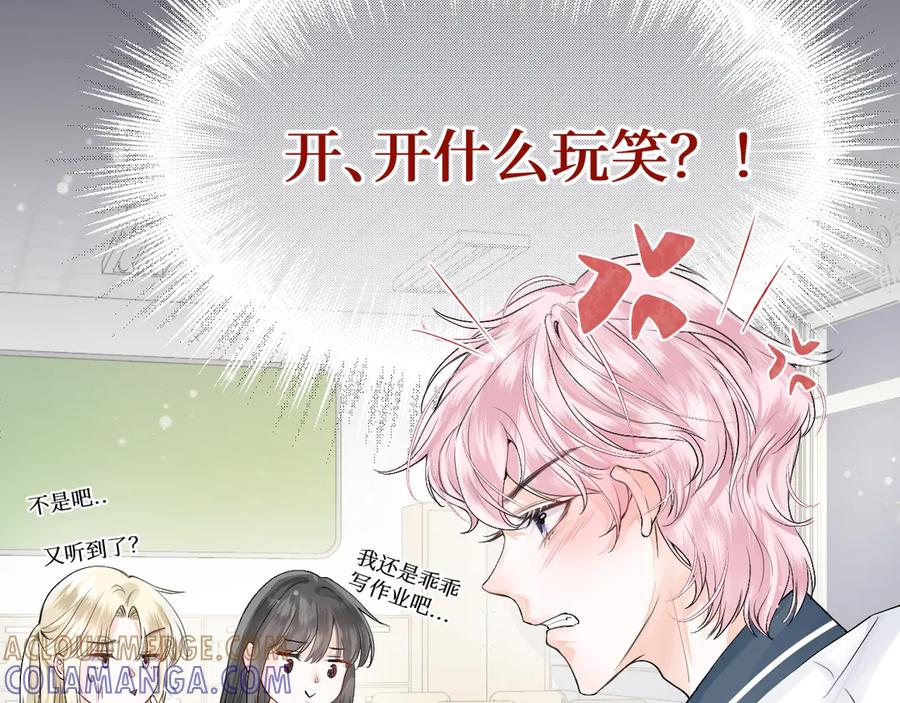 《我遇到了救星》低音炮班长 第29页