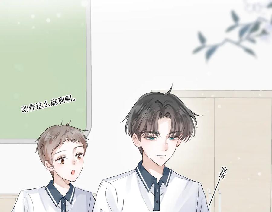 《我遇到了救星》低音炮班长 第40页