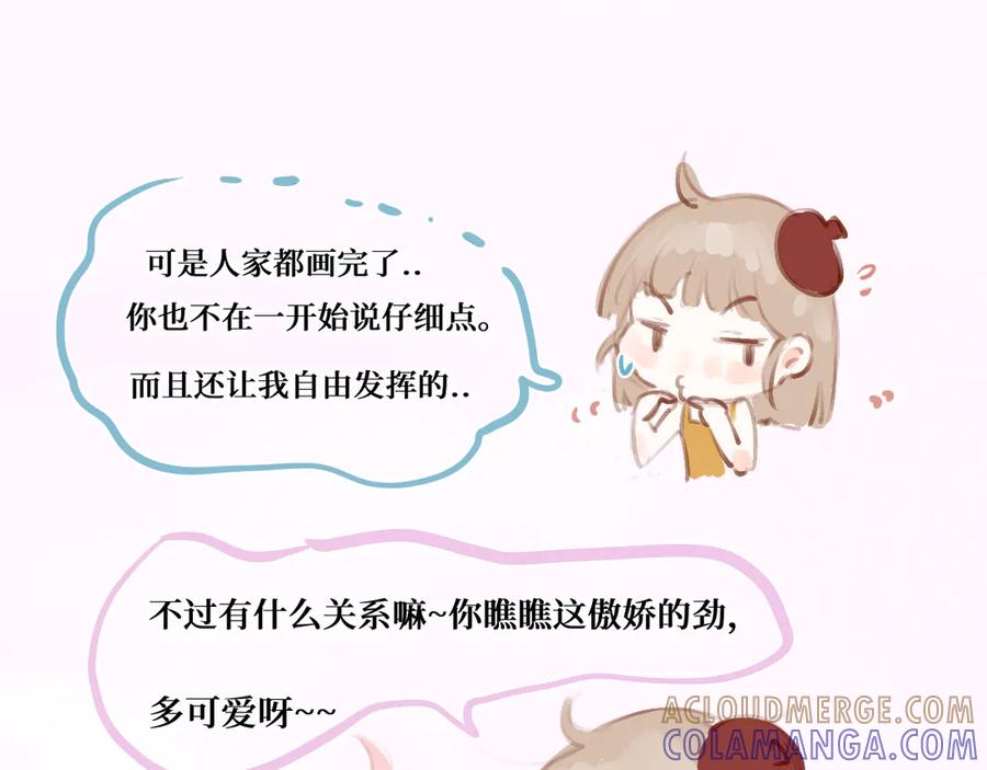 《我遇到了救星》低音炮班长 第121页