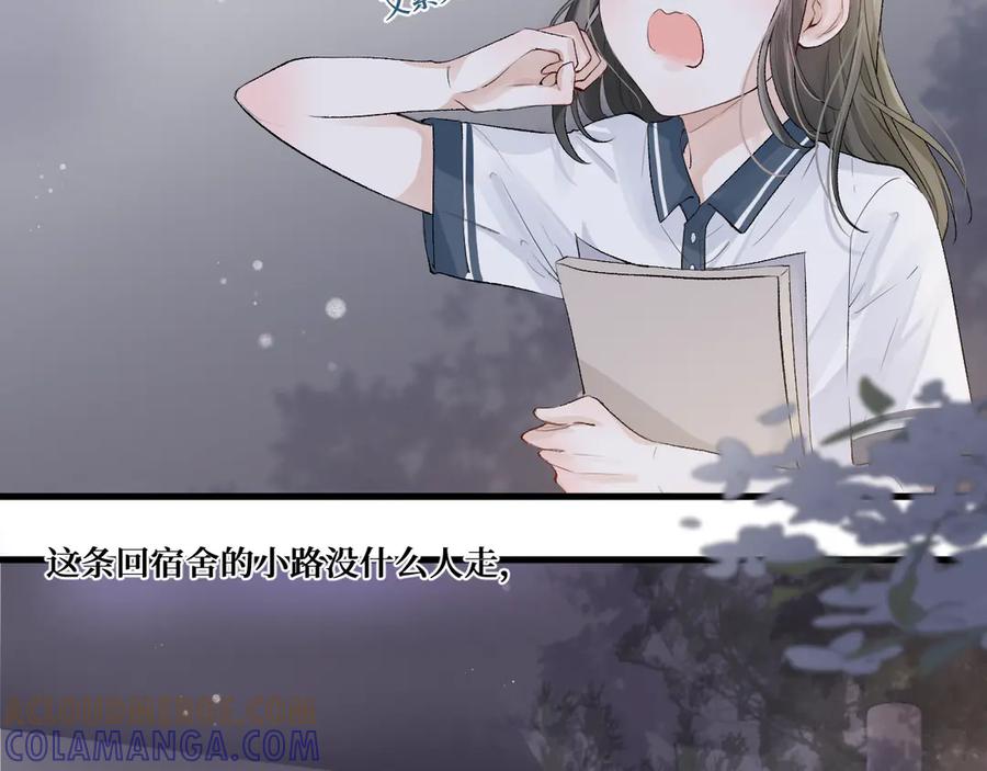 《我遇到了救星》低音炮班长 第73页