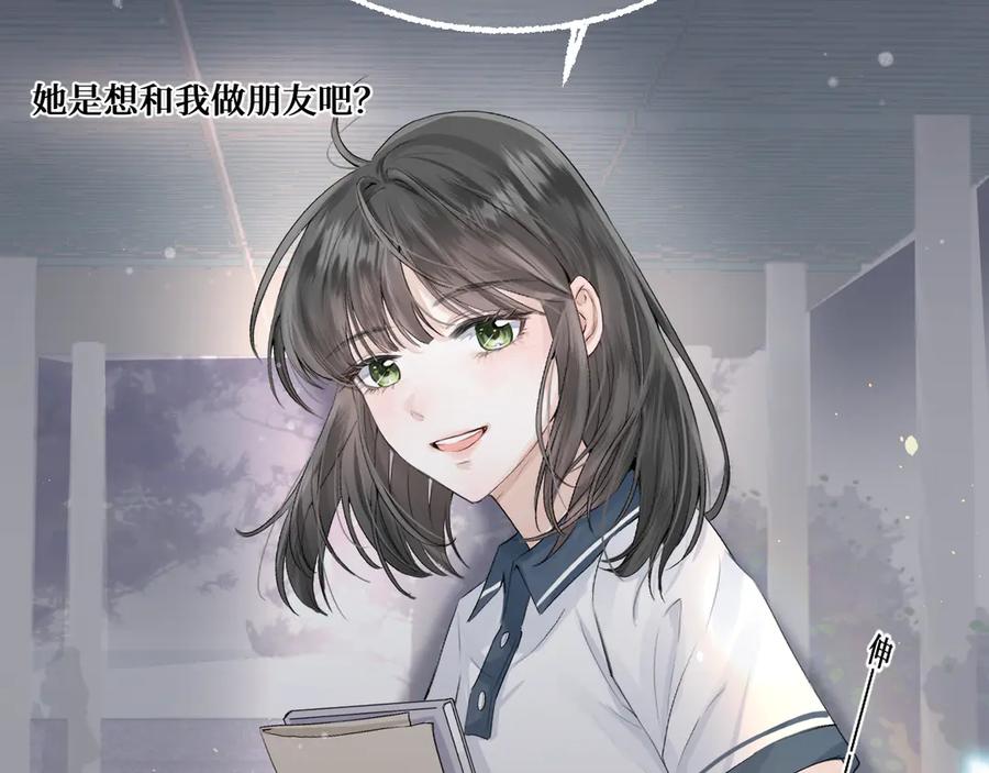 《我遇到了救星》低音炮班长 第88页