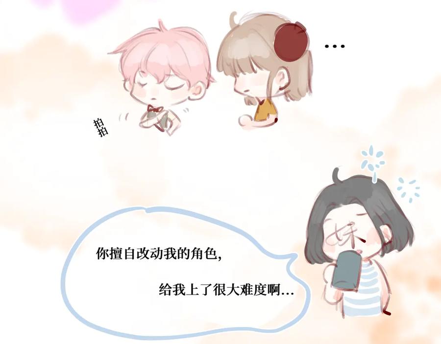 《我遇到了救星》低音炮班长 第123页