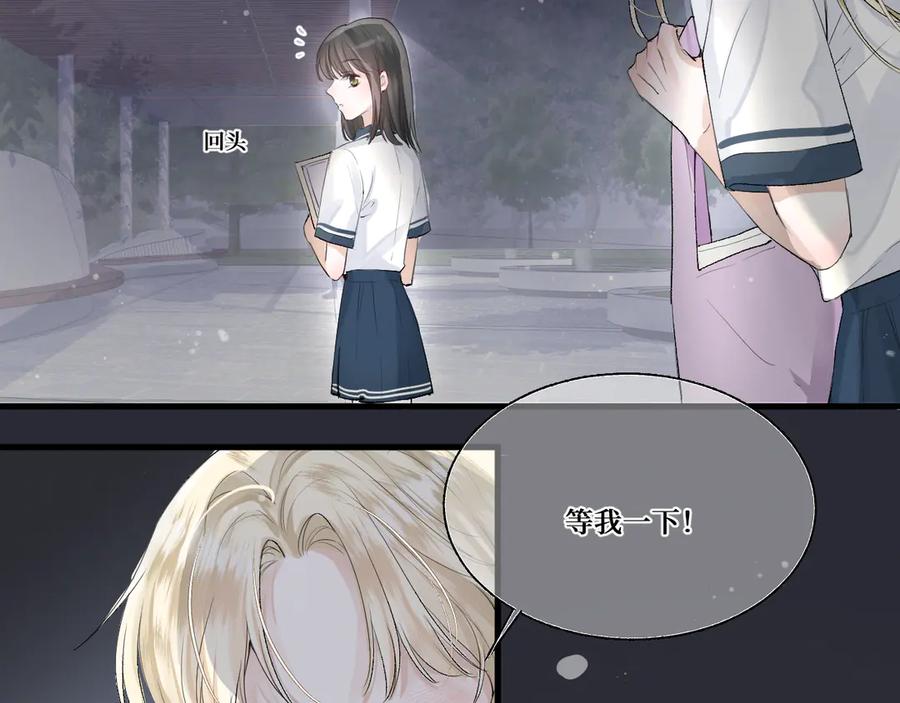 《我遇到了救星》低音炮班长 第79页