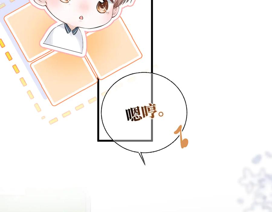 《我遇到了救星》低音炮班长 第39页