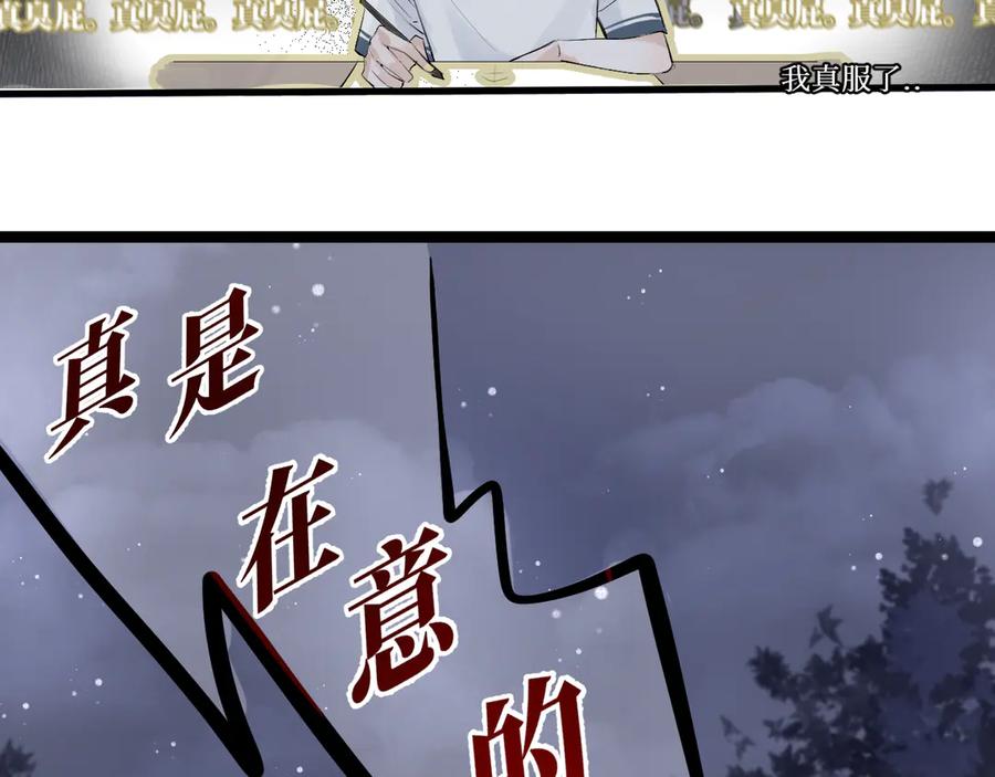 《我遇到了救星》低音炮班长 第34页