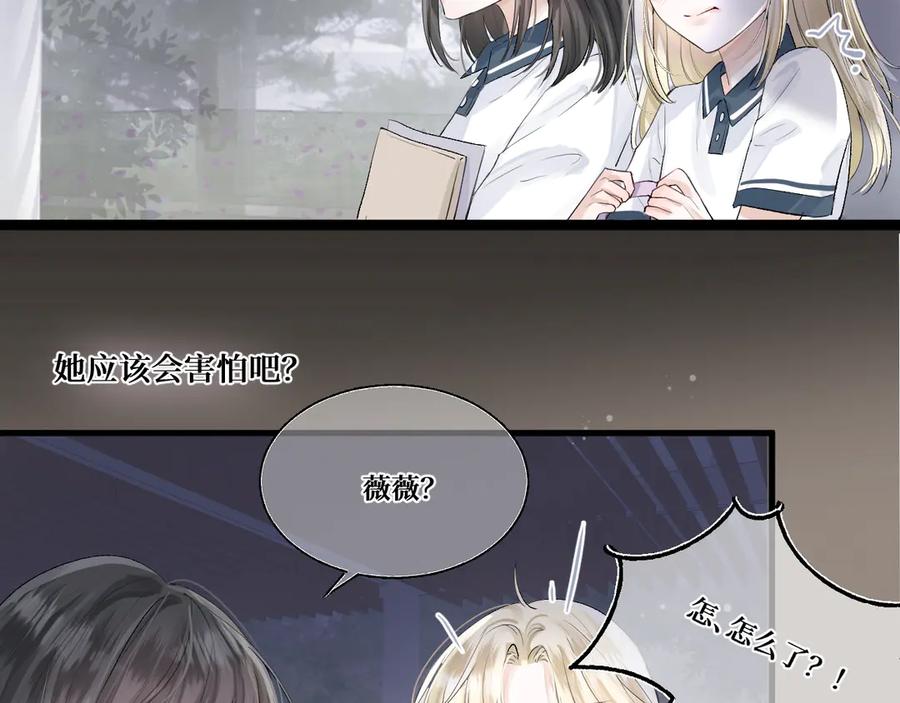 《我遇到了救星》低音炮班长 第86页
