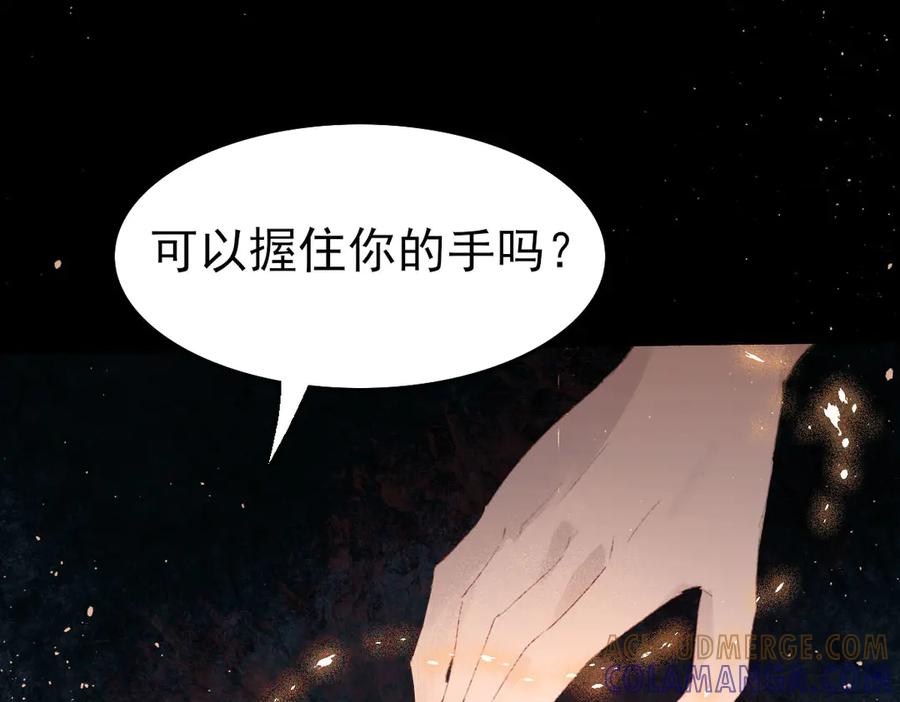 《寻梦魂》第6话 试探 第85页