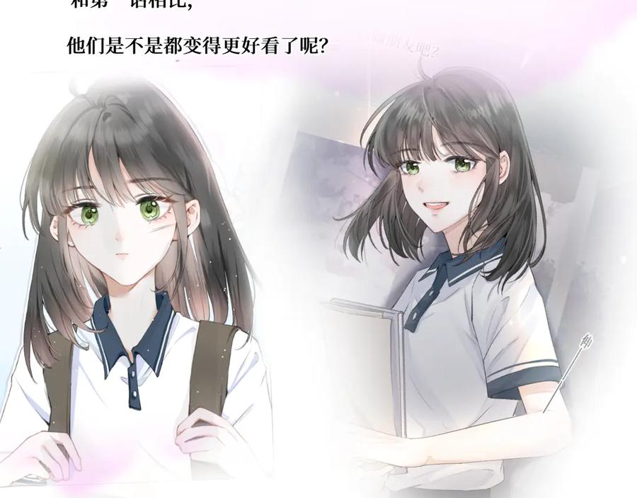 《我遇到了救星》低音炮班长 第112页