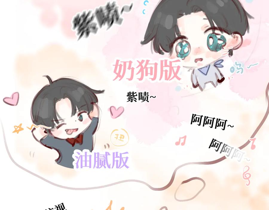 《我遇到了救星》低音炮班长 第128页