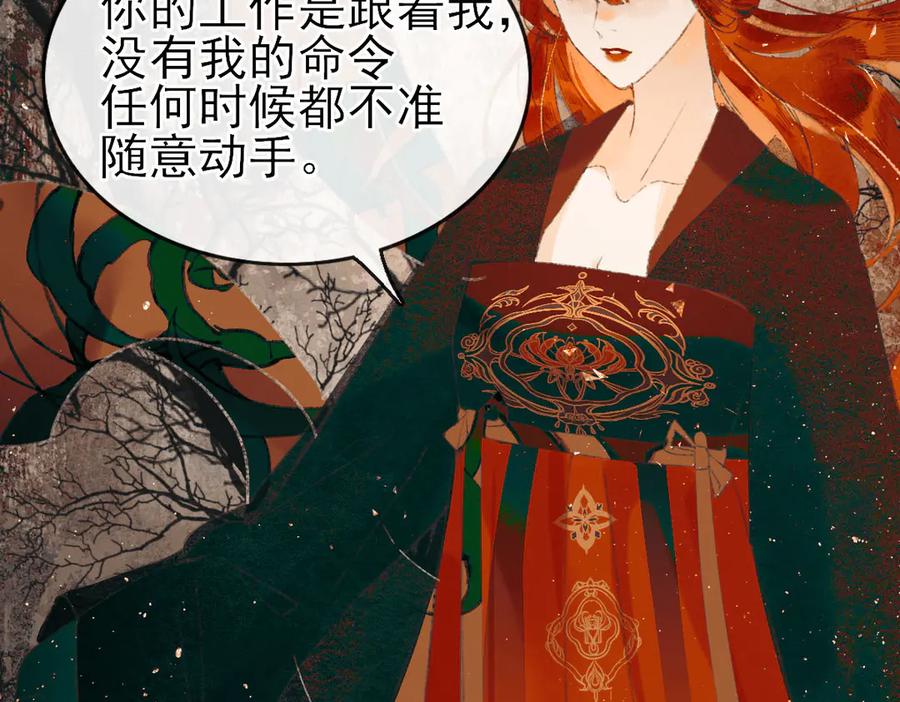 《寻梦魂》第7话 失忆的魂魄 第48页