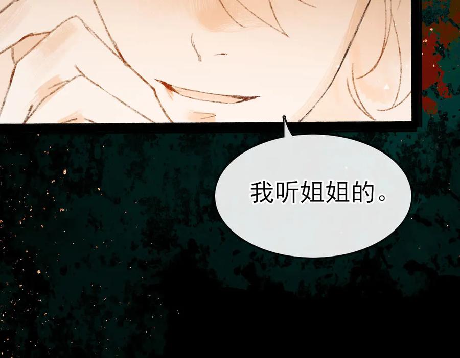 《寻梦魂》第7话 失忆的魂魄 第51页