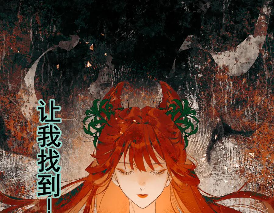《寻梦魂》第7话 失忆的魂魄 第2页