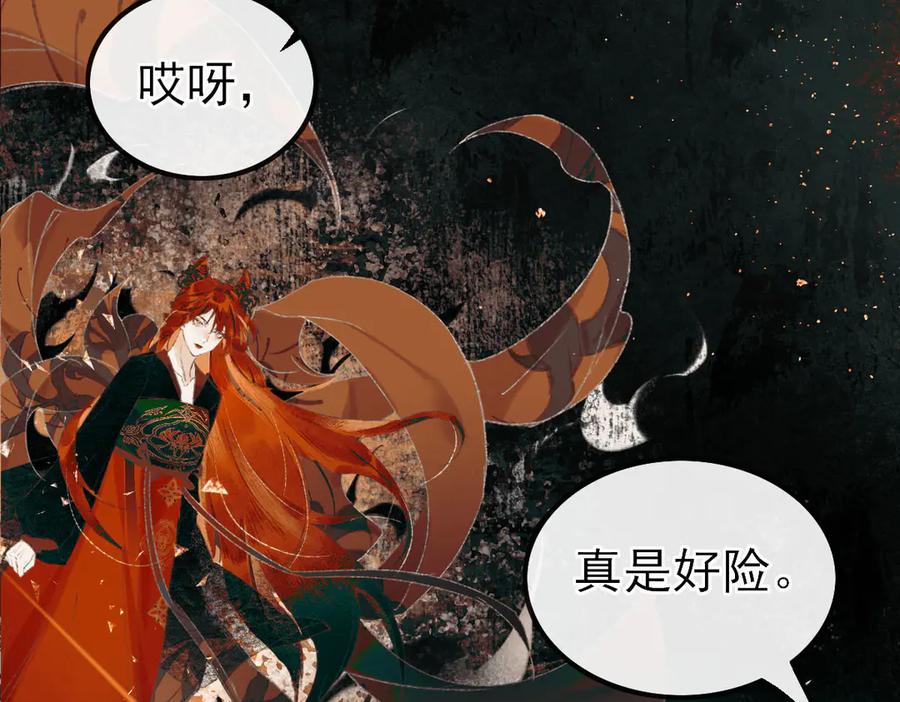 《寻梦魂》第7话 失忆的魂魄 第28页