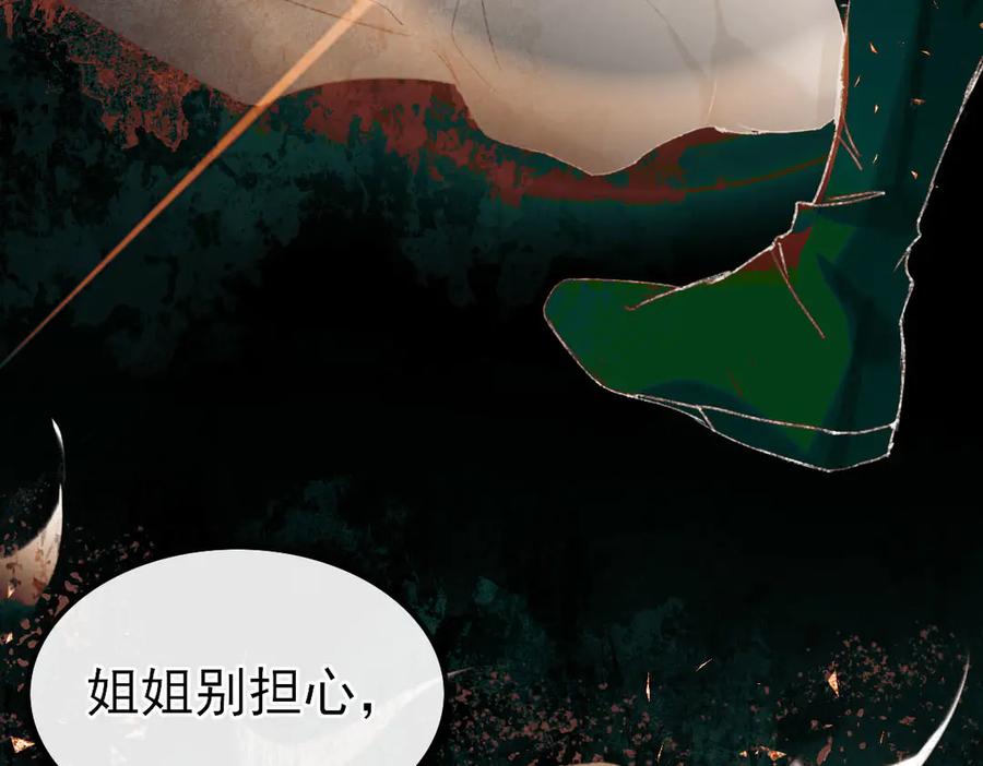 《寻梦魂》第7话 失忆的魂魄 第30页