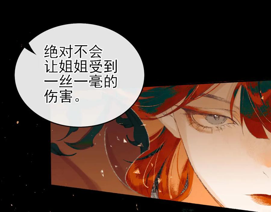 《寻梦魂》第7话 失忆的魂魄 第35页