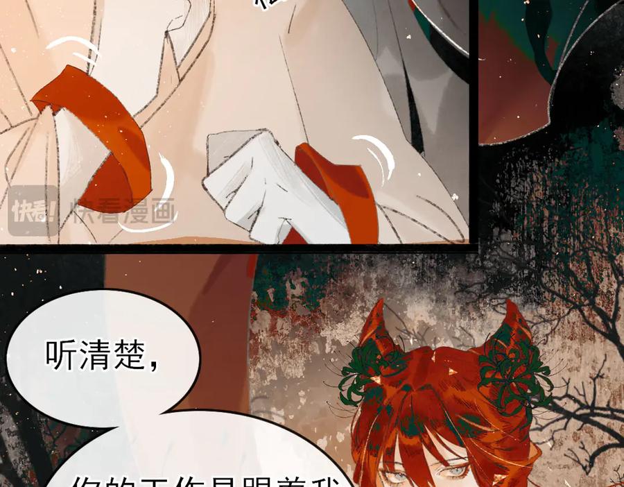 《寻梦魂》第7话 失忆的魂魄 第47页