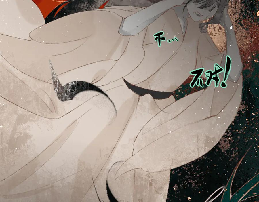 《寻梦魂》第7话 失忆的魂魄 第23页