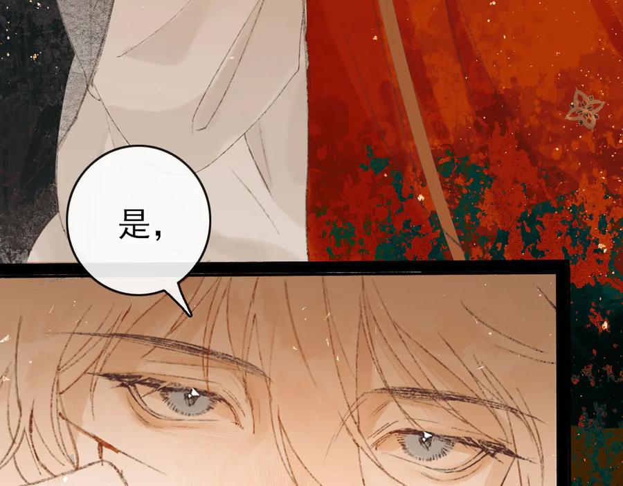 《寻梦魂》第7话 失忆的魂魄 第50页